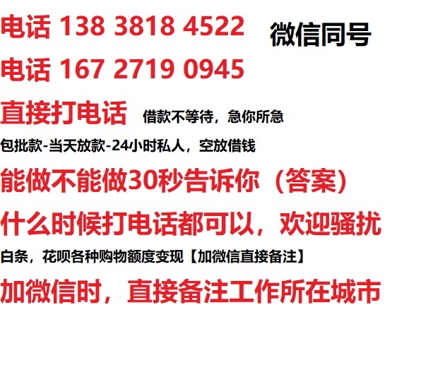 东英镇汽车抵押借款不押车|东英镇二次押车借钱|东英镇私人借贷